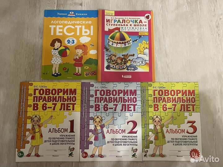 Пособия для дошкольников