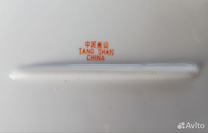 Блюдо сервировочное овальное 36*26 см Китай 1930г