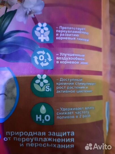 Влагосберегающий грунт цеофлора