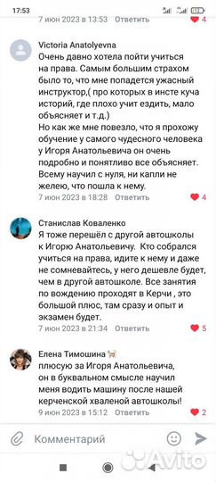 Инструктор по вождению