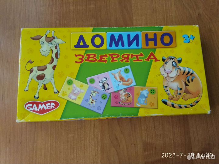 Домино 