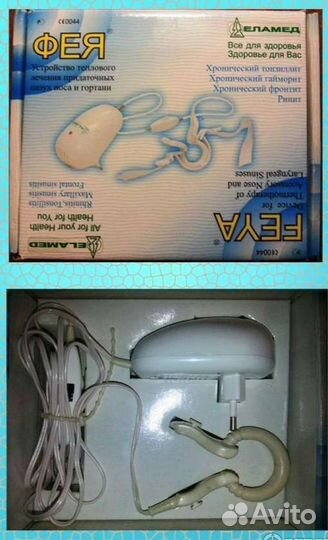 Аппарат для лечения носа