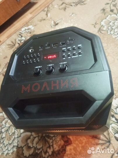 Урал молния 900