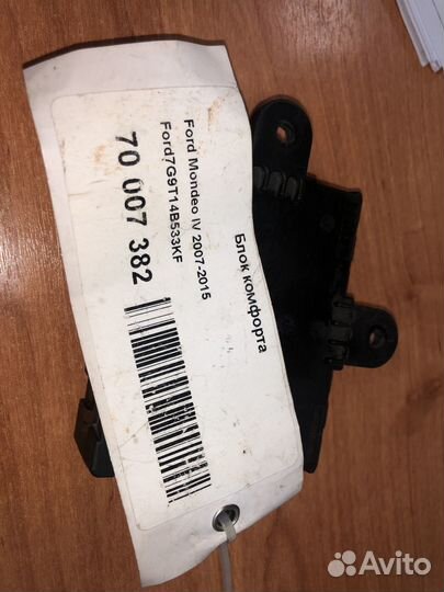 Блок комфорта Ford (арт. 1574397)