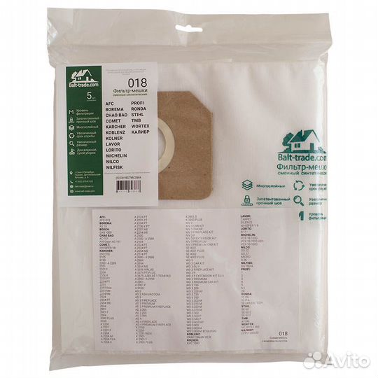 Фильтр-мешки для бытовых пылесосов WD2, WD3, 5шт