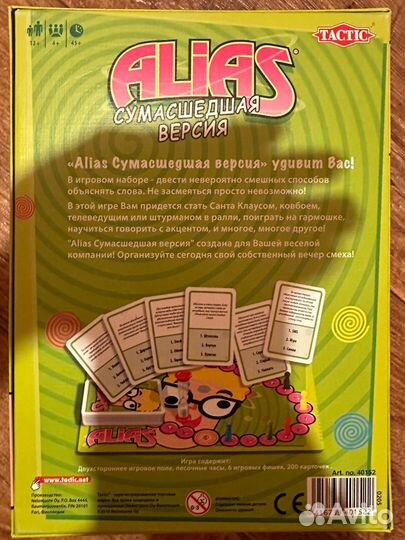 Настольная игра alias tactic