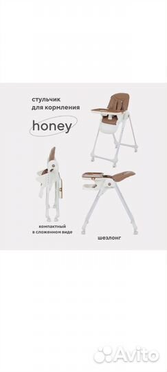 Стульчик для кормления MOWbaby Honey
