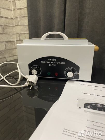 Сухожаровой стерилизатор