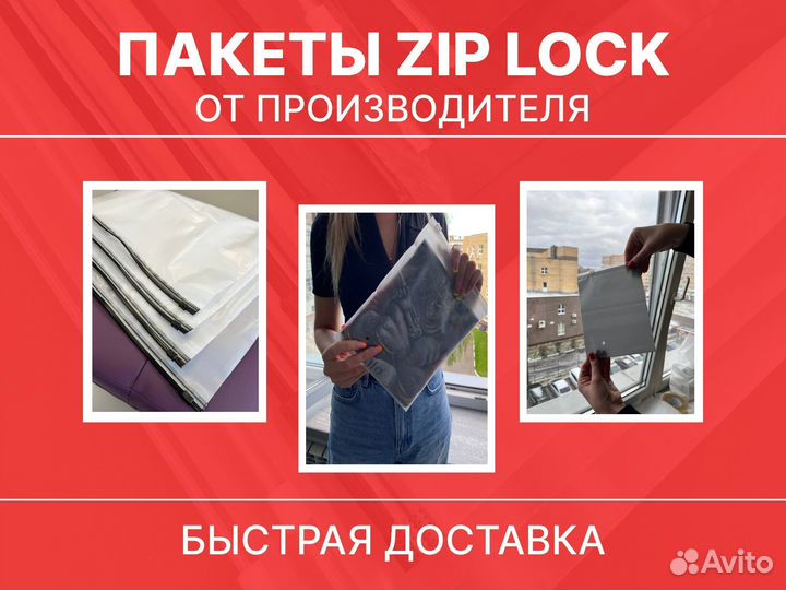 Пакеты зип лок с бегунком / 140 мкм