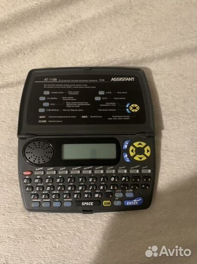 Электронный переводчик