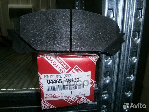 Тормозные колодки 0446548150 toyota