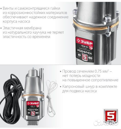 Насос вибрационный Родничок-В нвв-25