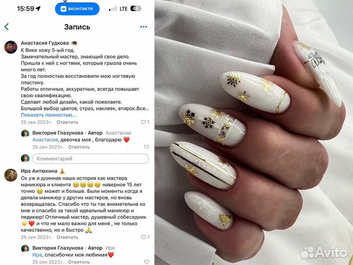 Маникюр Гель Лак Наращивание