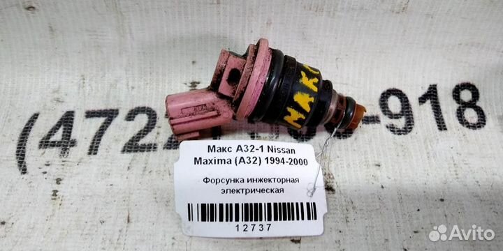 Форсунка инжекторная электрическая Nissan Maxima