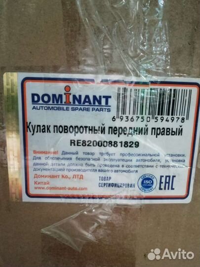 Поворотный кулак renault duster