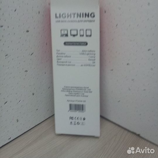 Кабель fumiko CA04 Lightning 3A белый 1 м
