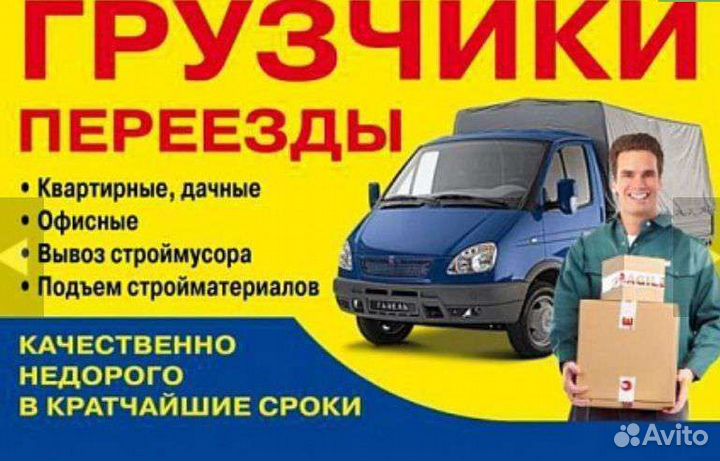 Грузчик разнорабочий