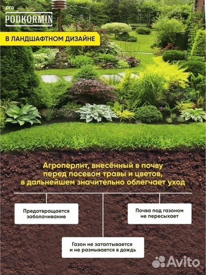 Агроперлит