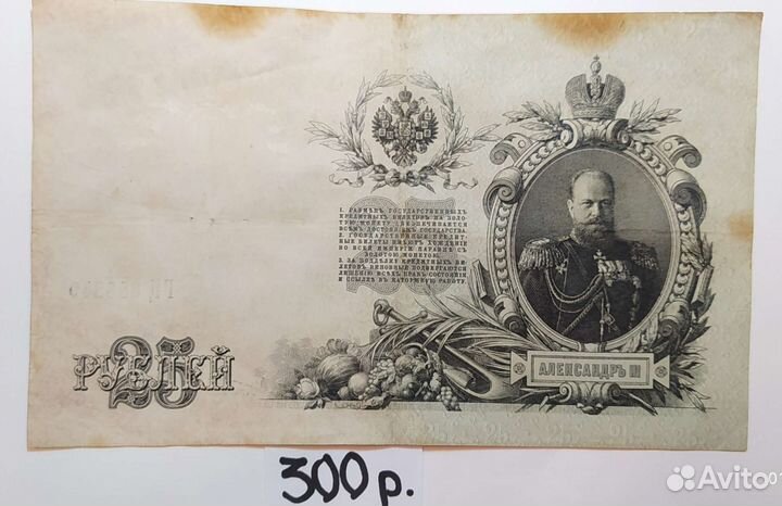 Царские деньги, разные номиналы