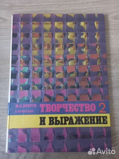 Анатомия для художников