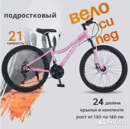 Горный велосипед мто ride 24 2023 розовый
