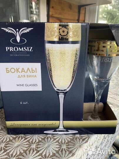 Бокалы для вина promsiz