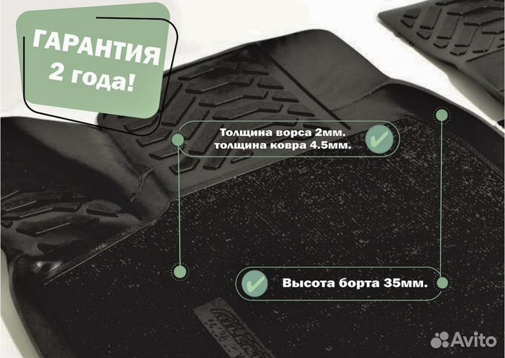 Ковры Lexus GS 300 2WD 2005-11 ворс 3D высокий бор