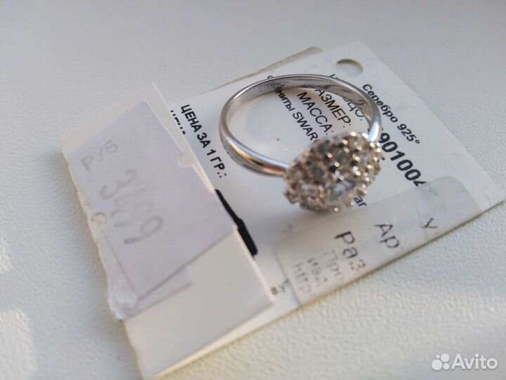 Серебряное кольцо