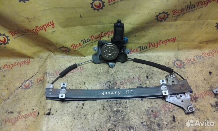 Стеклоподъёмник передний правый Chevrolet Lacetti