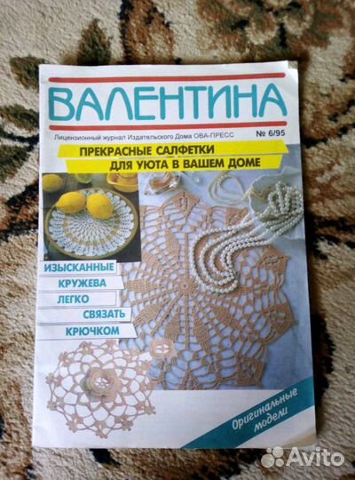 2 книги по вязанию и как научиться шить