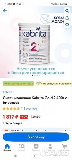 Смесь на козьем молоке