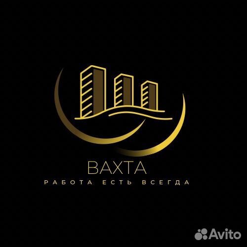 Разнорабочий на монолит с ежедневной оплатой