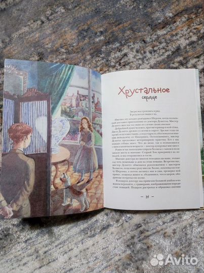 Книга Мальчик Шерлок Холмс