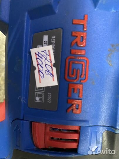 Перфоратор trigger 20027