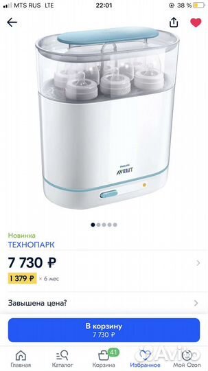 Стерилизатор philips avent