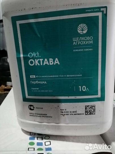 Продам гербицид