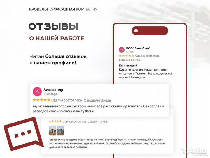 Сэндвич панель стеновая пур-50 от производителя