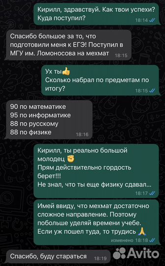 Репетитор по математике (Егэ / Огэ / Впр)