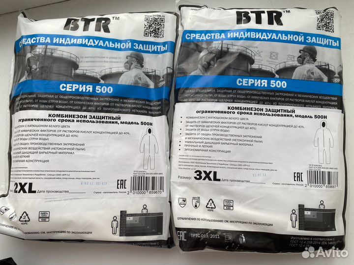 Комбинезон защитный BTR 500