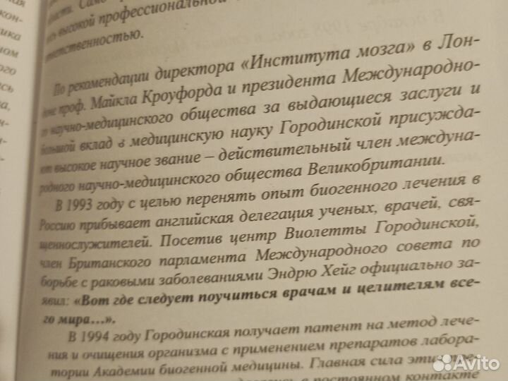 Чтобы быть всегда в норме