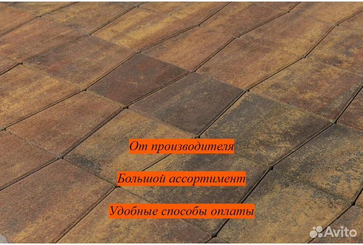 Брусчатка оптом и в розницу