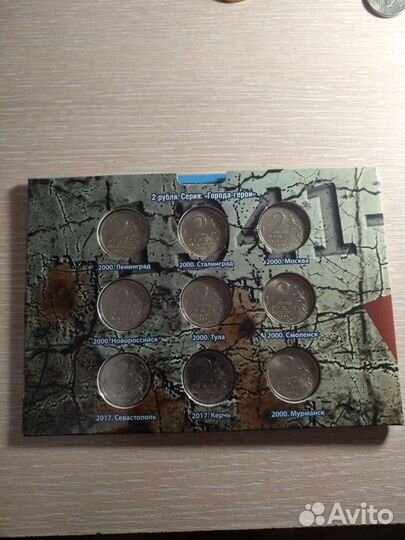 Набор монет города герои 2 рубля