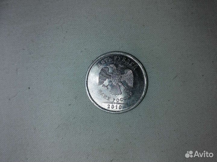 Монета 5руб 2010г.спмд