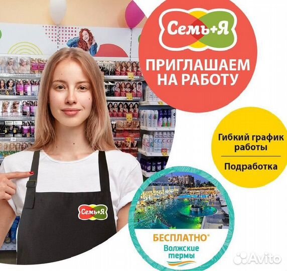 Продавец кассир (Новокуйбышевск, пр.Победы)
