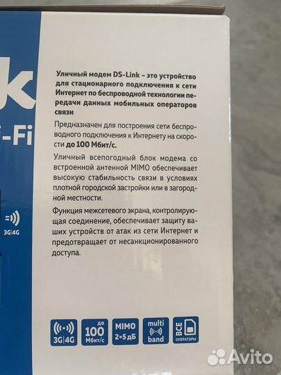 Антенна для интернета