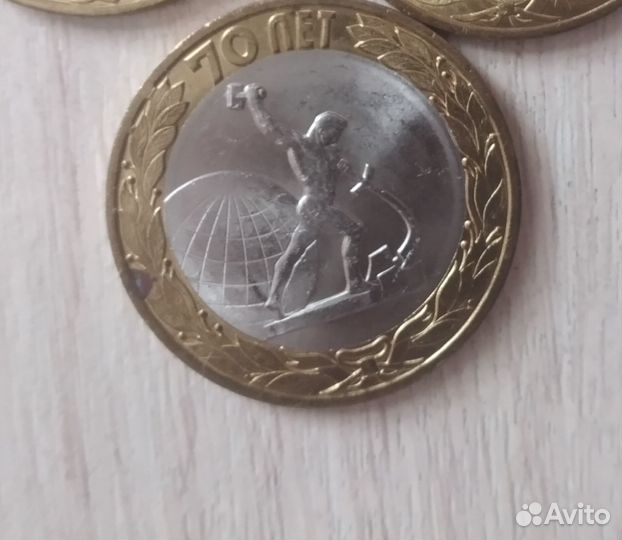 Монеты юбилейные 10р