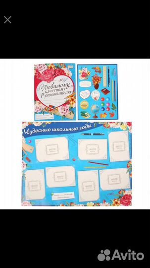 Поздравительный плакат в папке « Учителям»