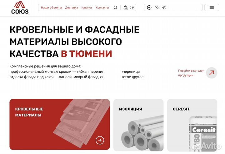 Разработка сайтов