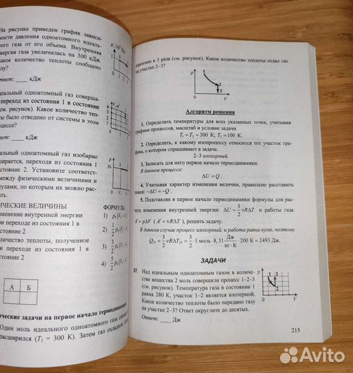 Сборник задач егэ по физике-100 баллов О.Громцева