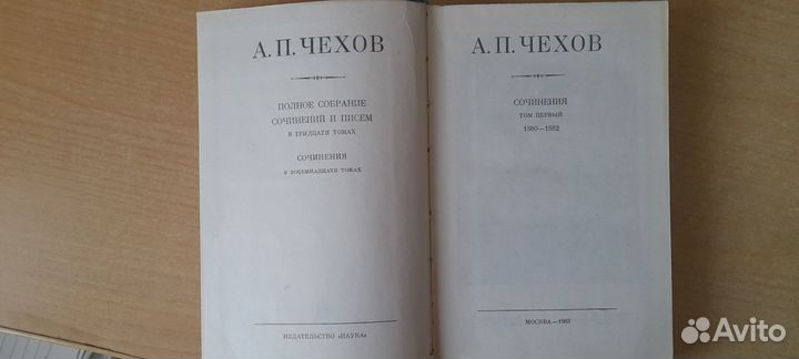 А.Чехов Полное собрание сочинений в 18 томах